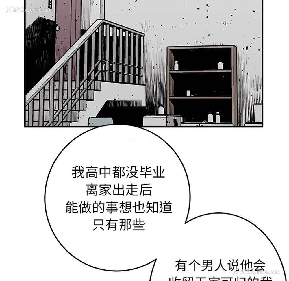 38P - 邪恶血统