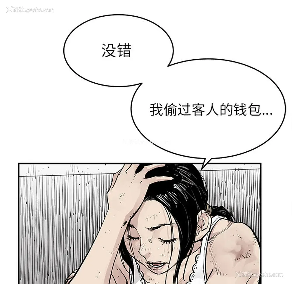 52P - 邪恶血统