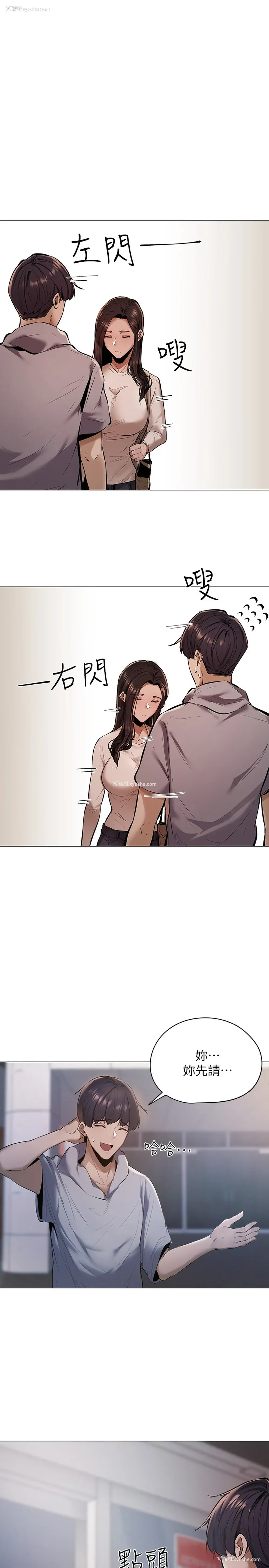 14P - 还有空房吗？