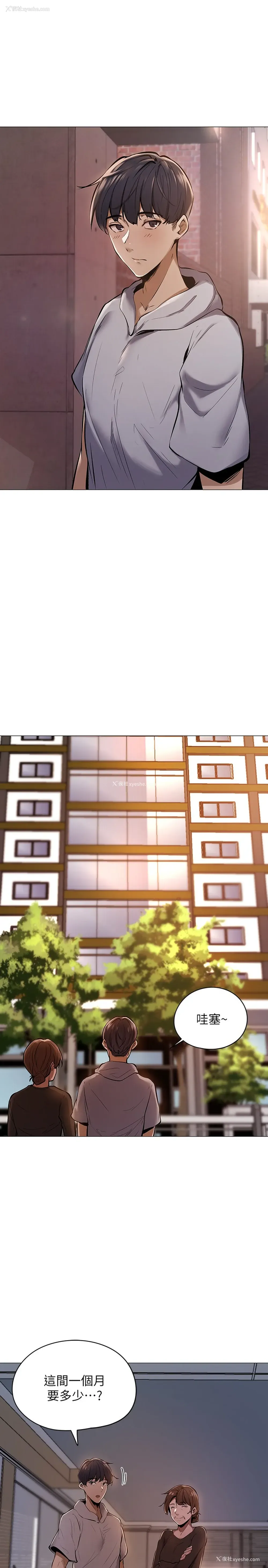 17P - 还有空房吗？