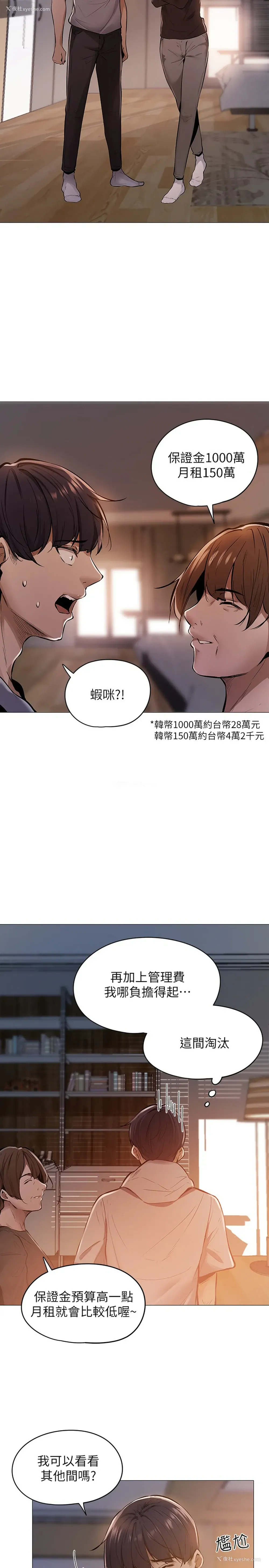 18P - 还有空房吗？