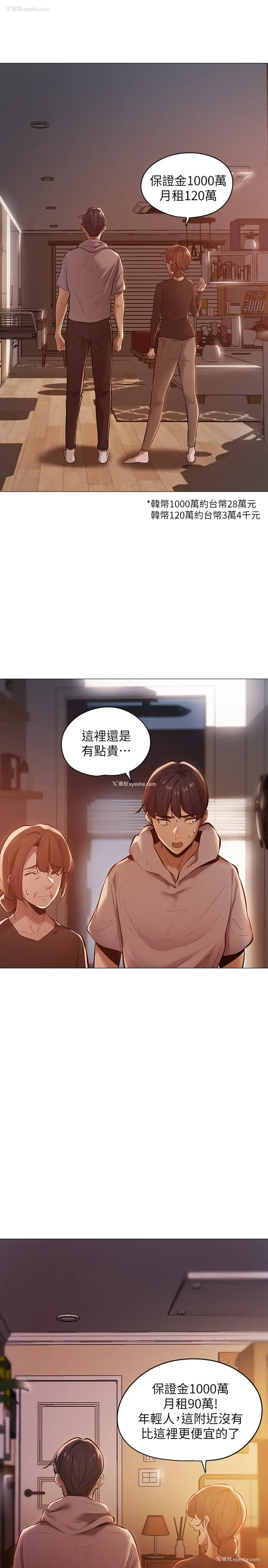 20P - 还有空房吗？