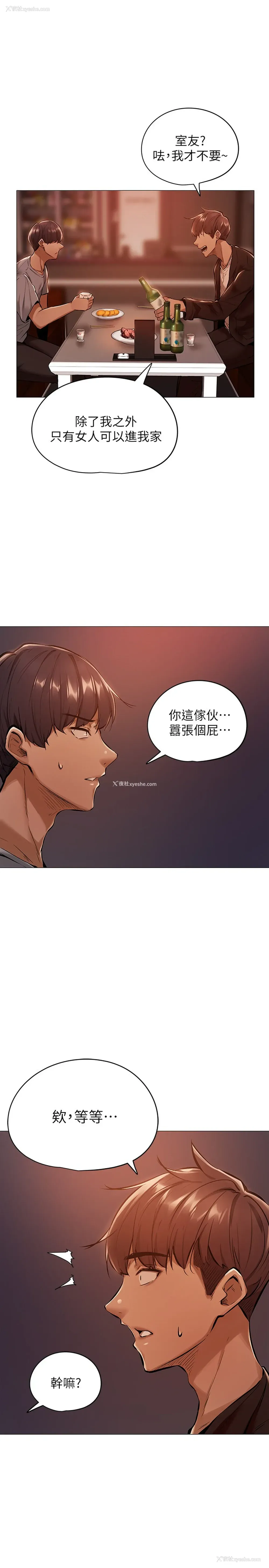 29P - 还有空房吗？