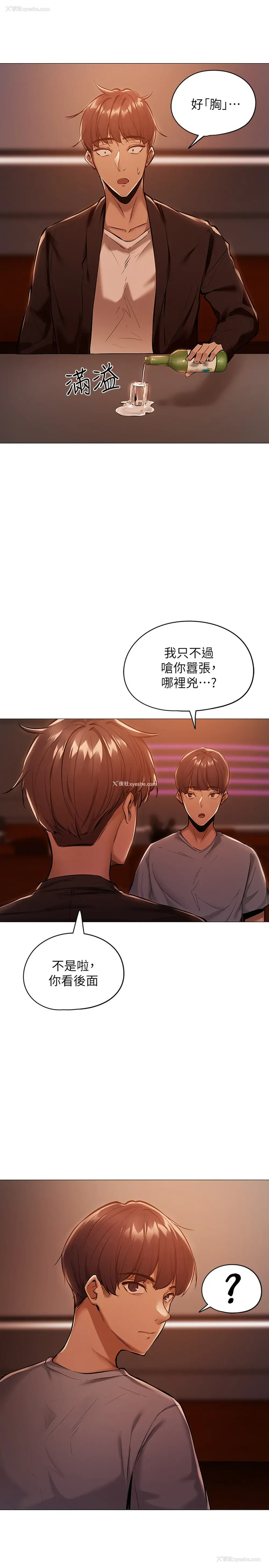 30P - 还有空房吗？
