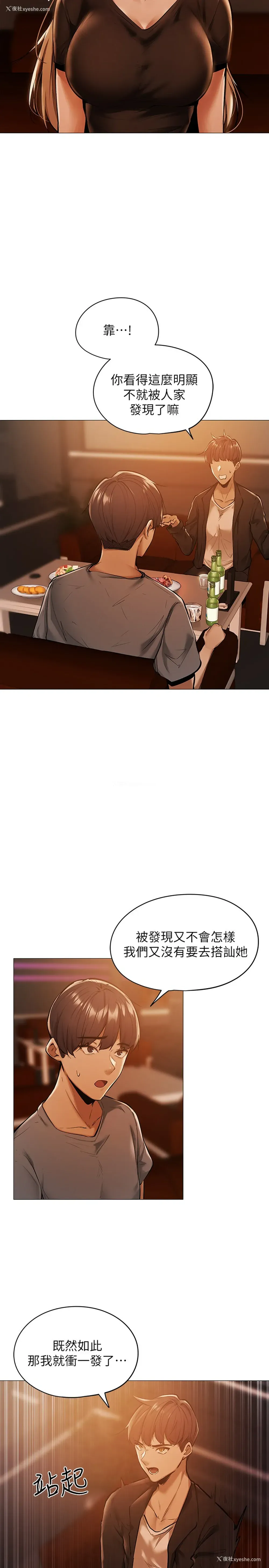 33P - 还有空房吗？