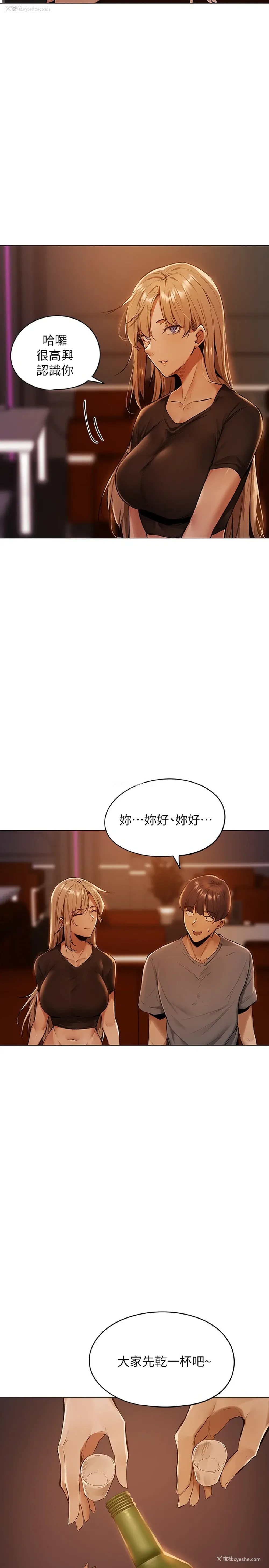 39P - 还有空房吗？