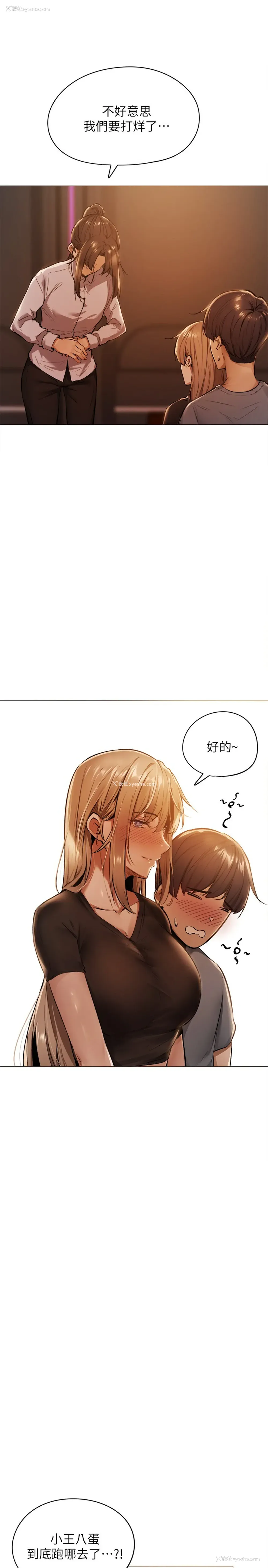 44P - 还有空房吗？