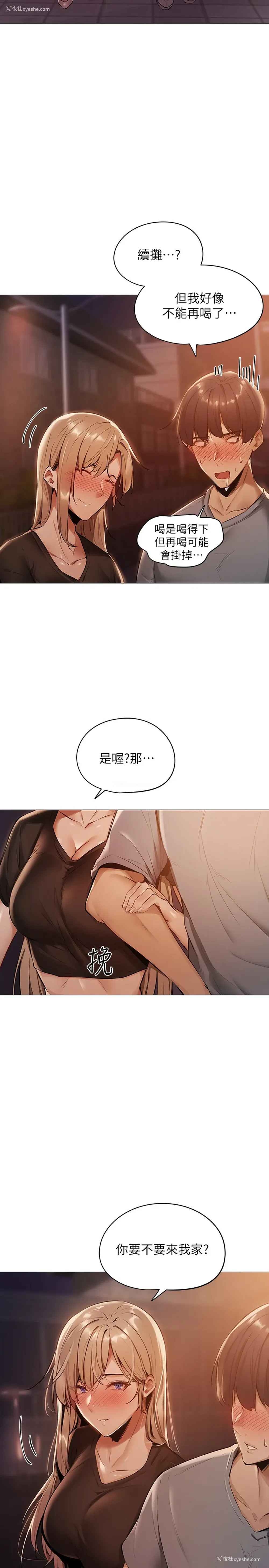 48P - 还有空房吗？