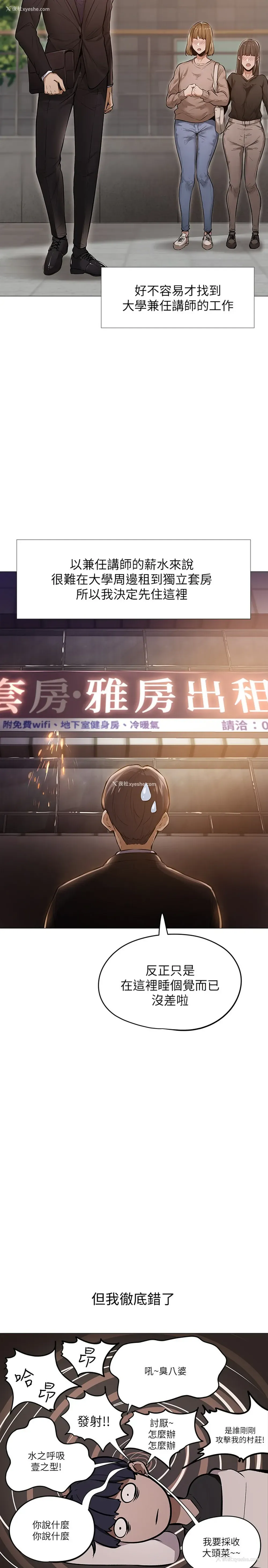 6P - 还有空房吗？