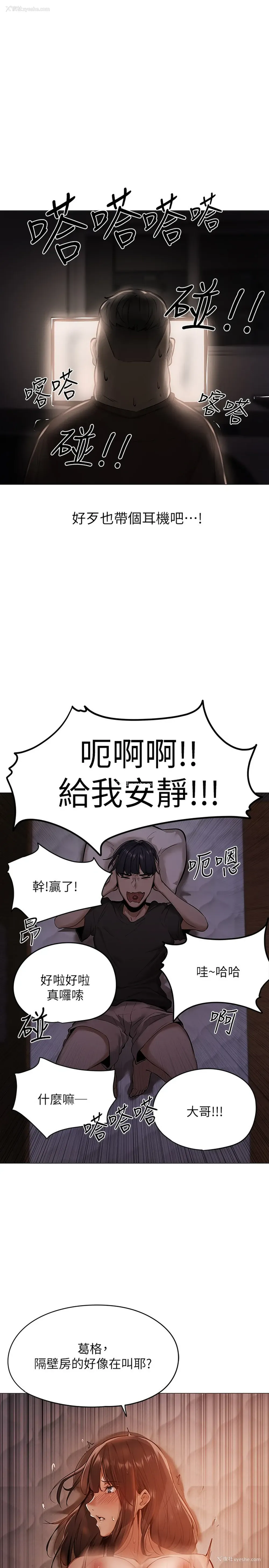 8P - 还有空房吗？