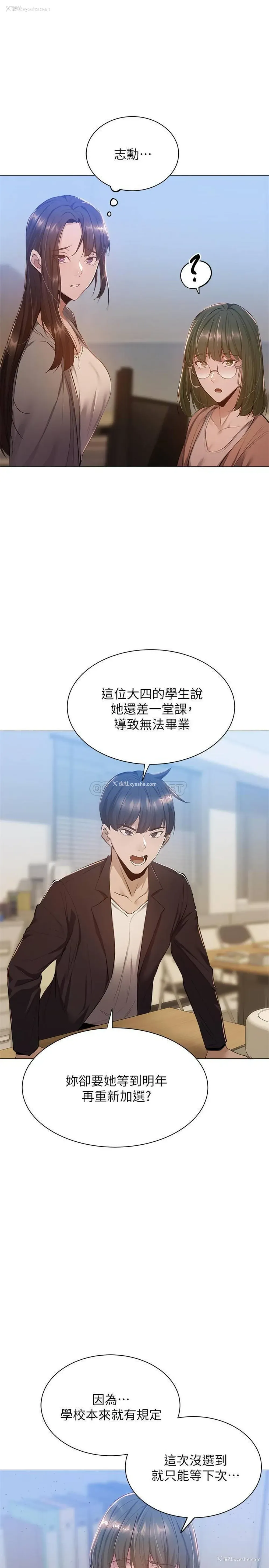 21P - 还有空房吗？