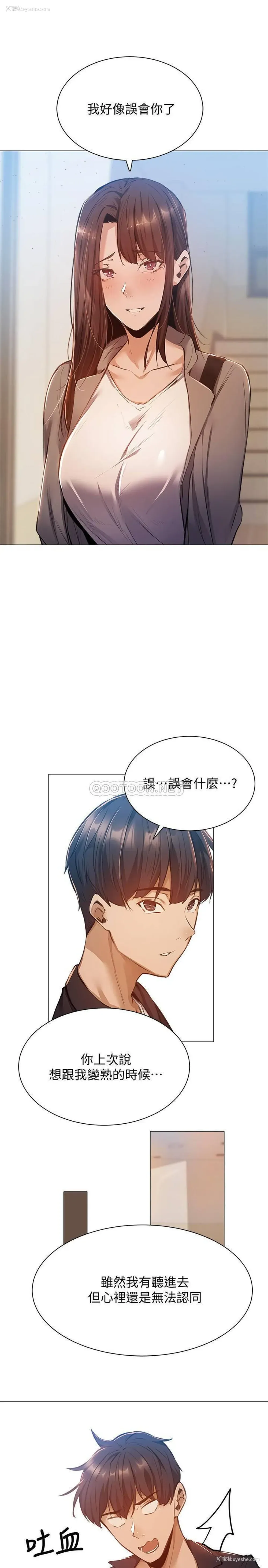 28P - 还有空房吗？