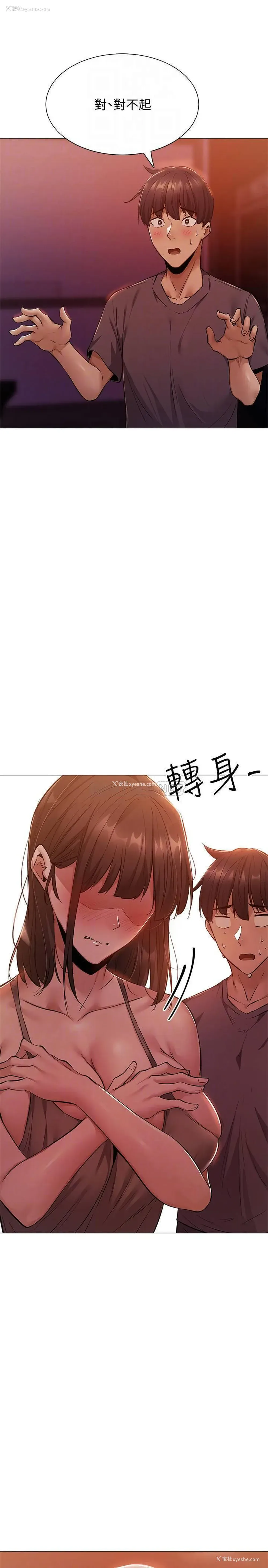 6P - 还有空房吗？