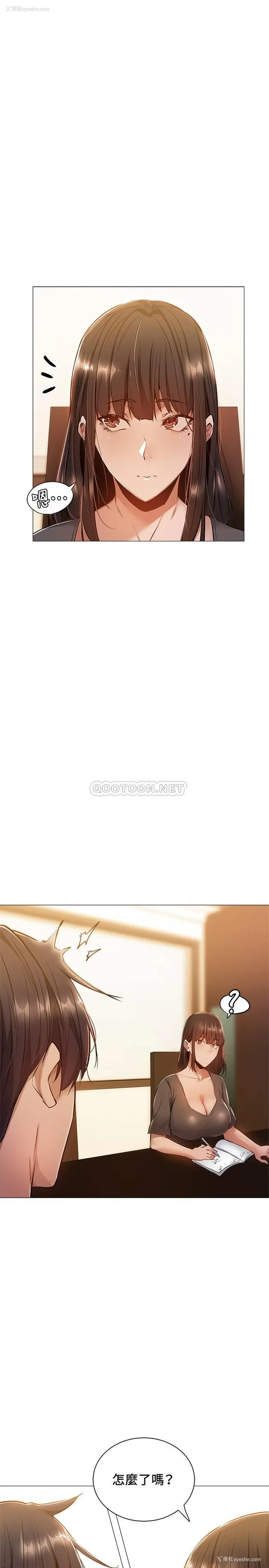 10P - 还有空房吗？
