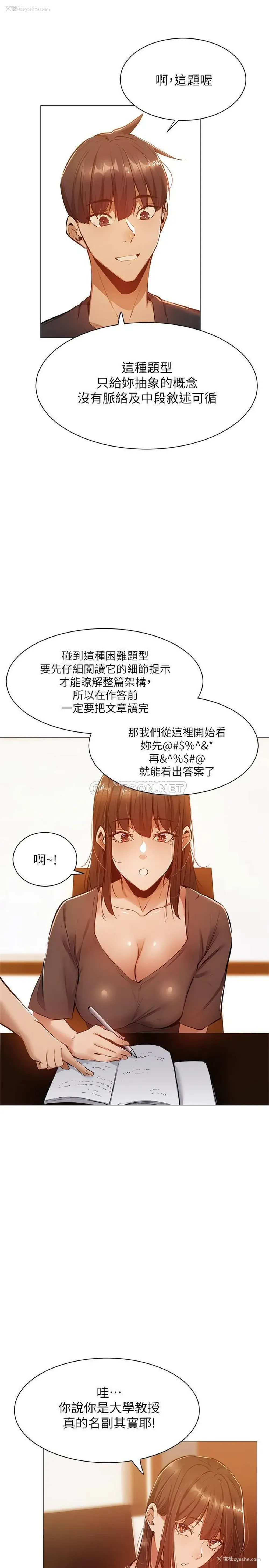 14P - 还有空房吗？