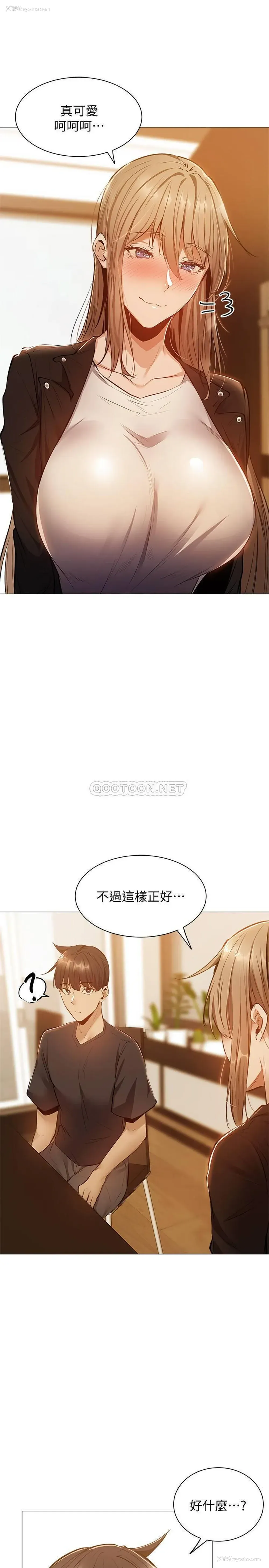 26P - 还有空房吗？