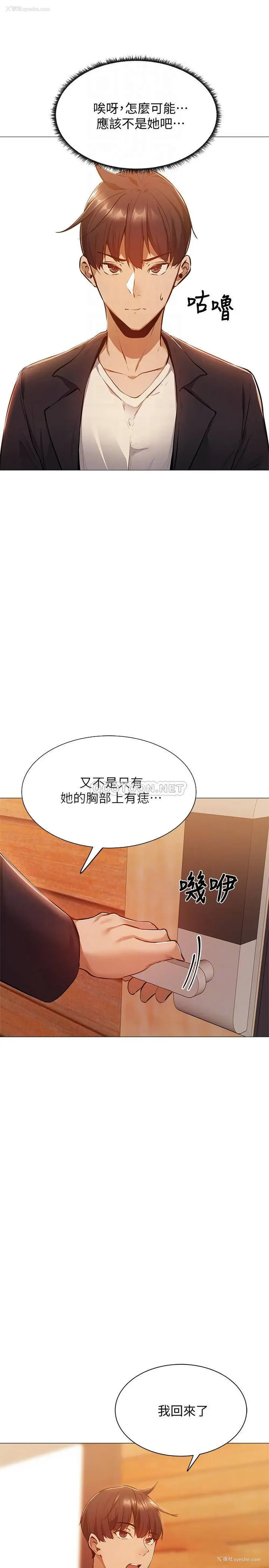 3P - 还有空房吗？