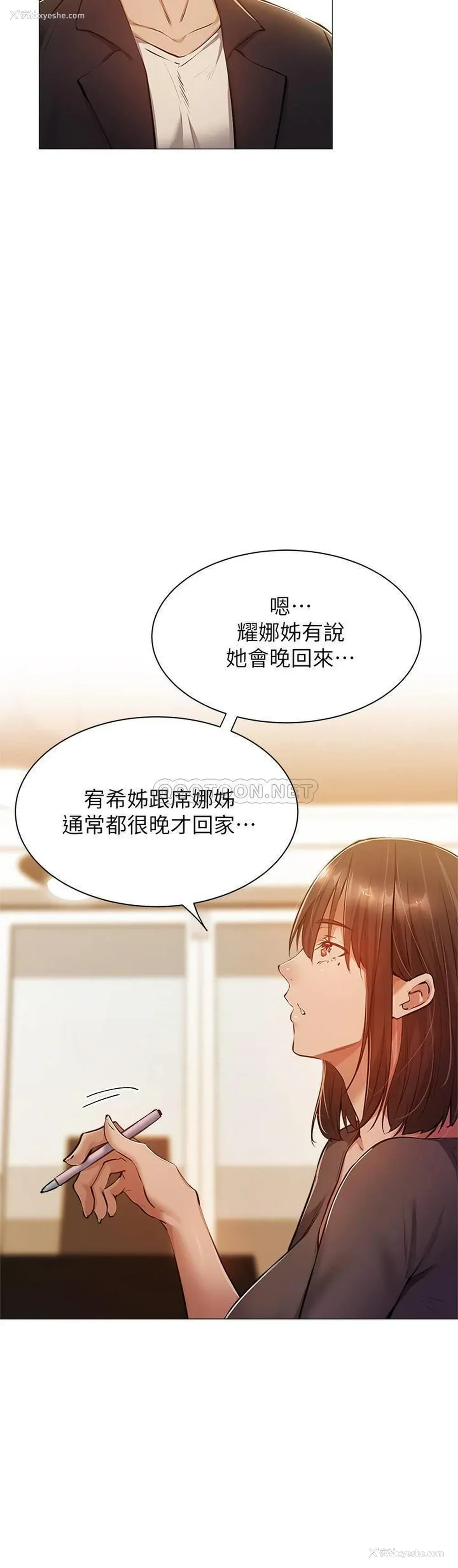 6P - 还有空房吗？