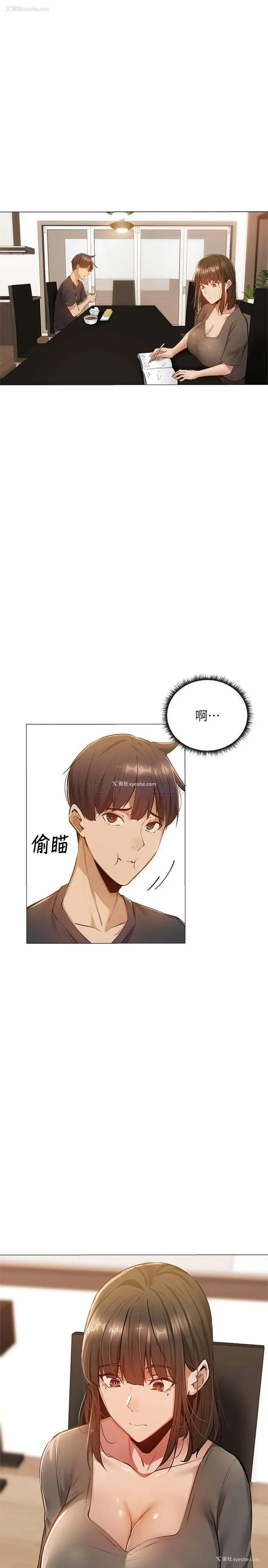 8P - 还有空房吗？