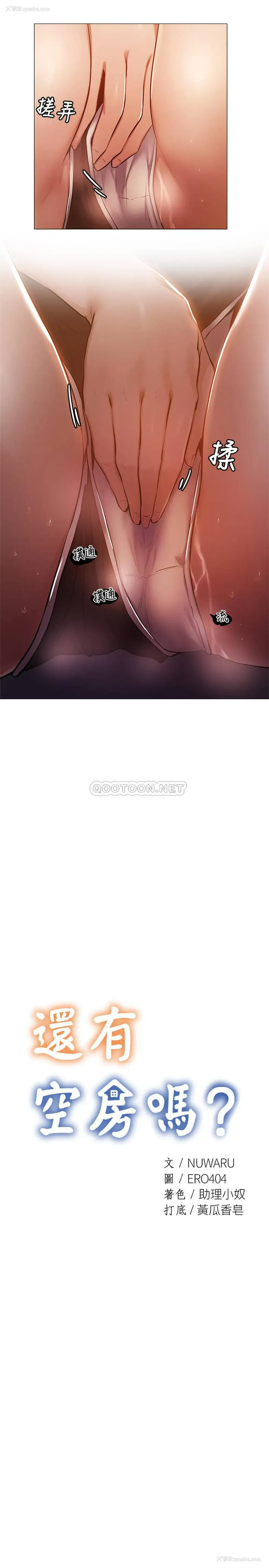 7P - 还有空房吗？