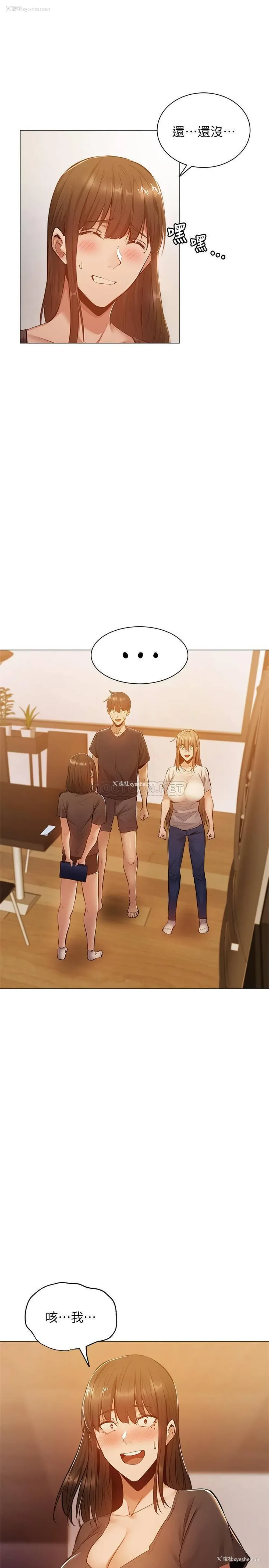 3P - 还有空房吗？