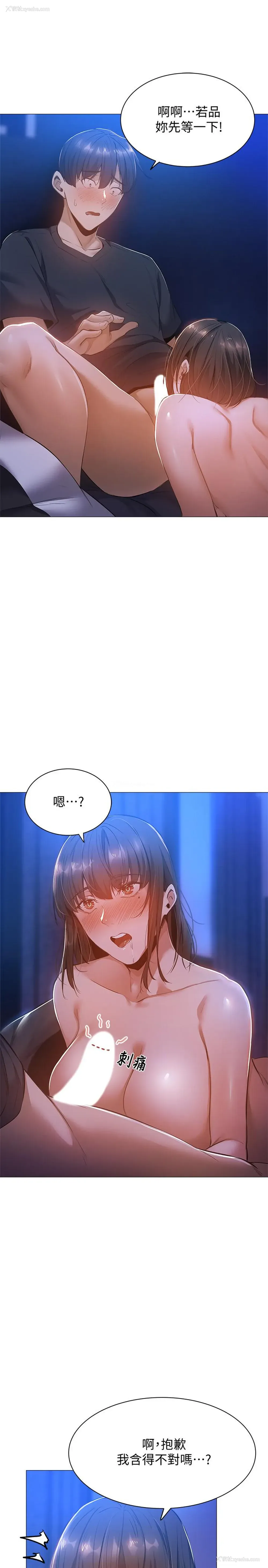 17P - 还有空房吗？