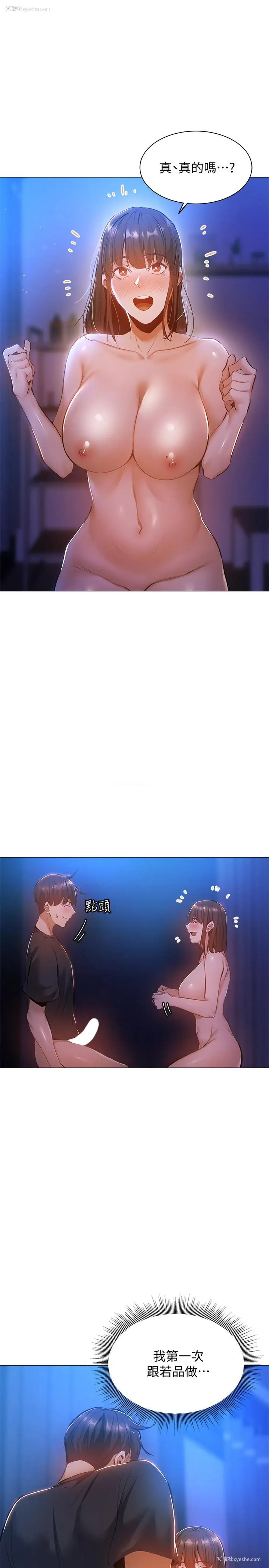 20P - 还有空房吗？
