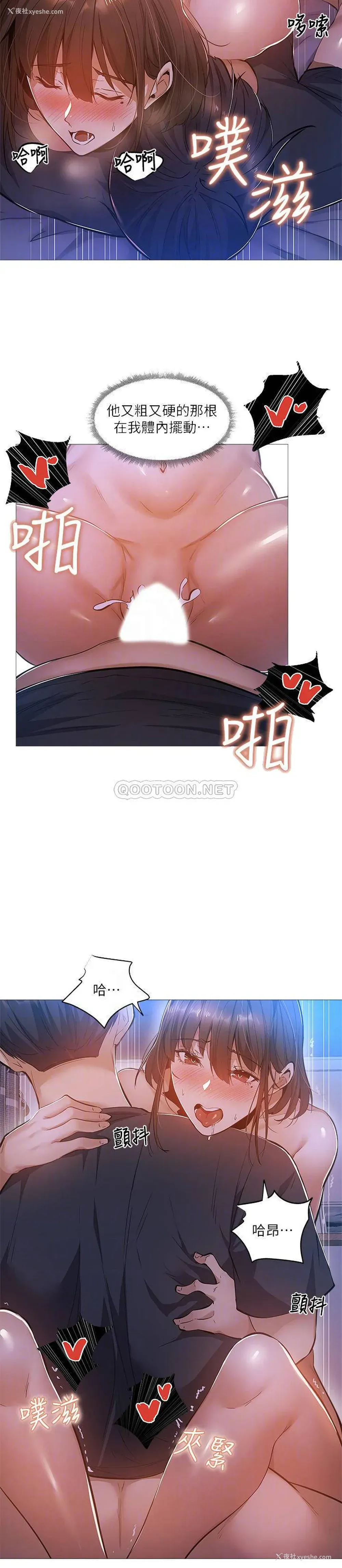 6P - 还有空房吗？