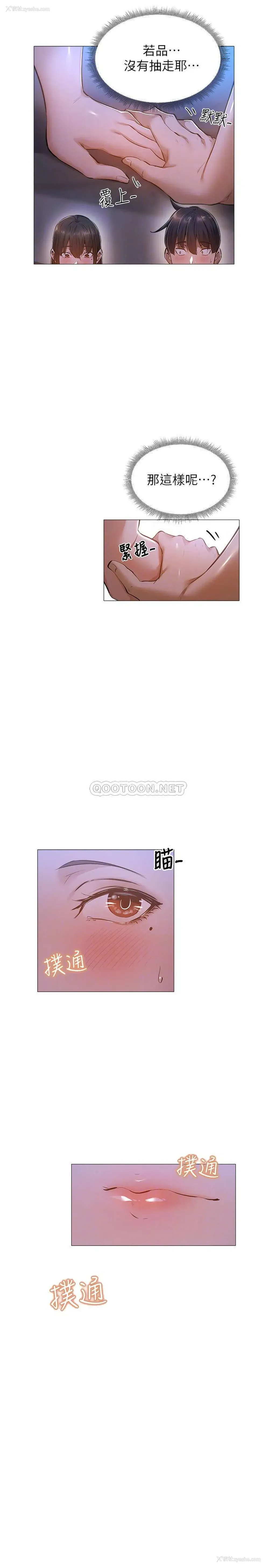 14P - 还有空房吗？