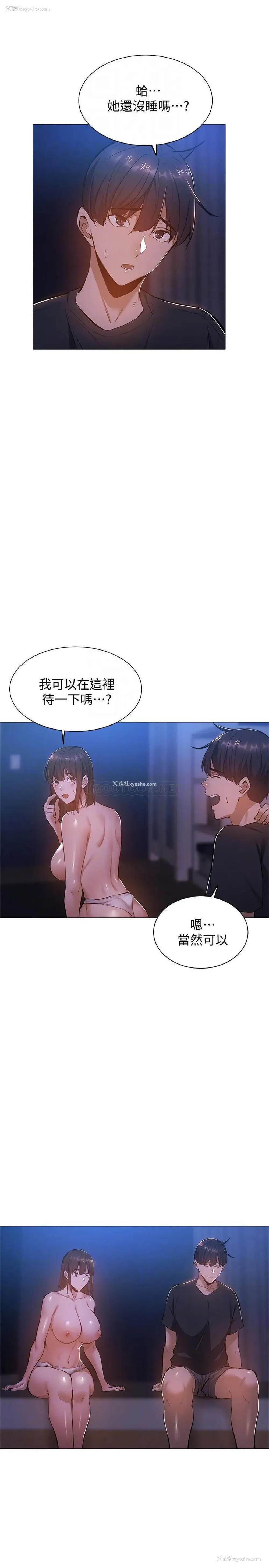 4P - 还有空房吗？