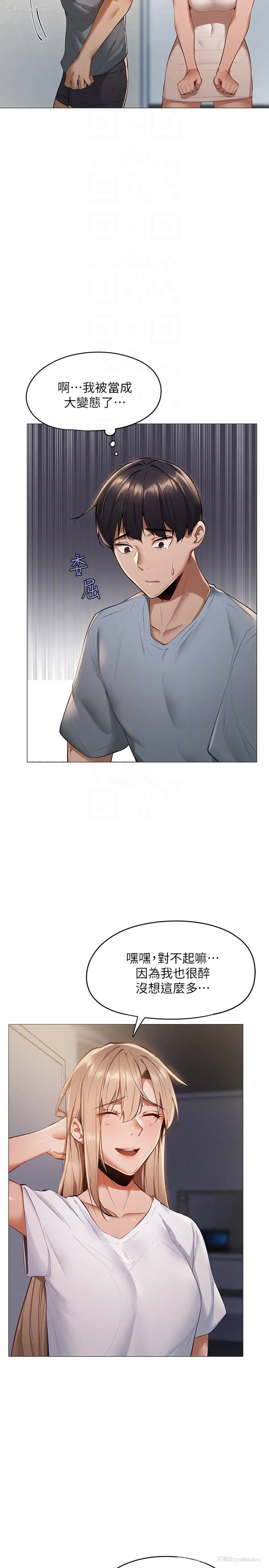 12P - 还有空房吗？