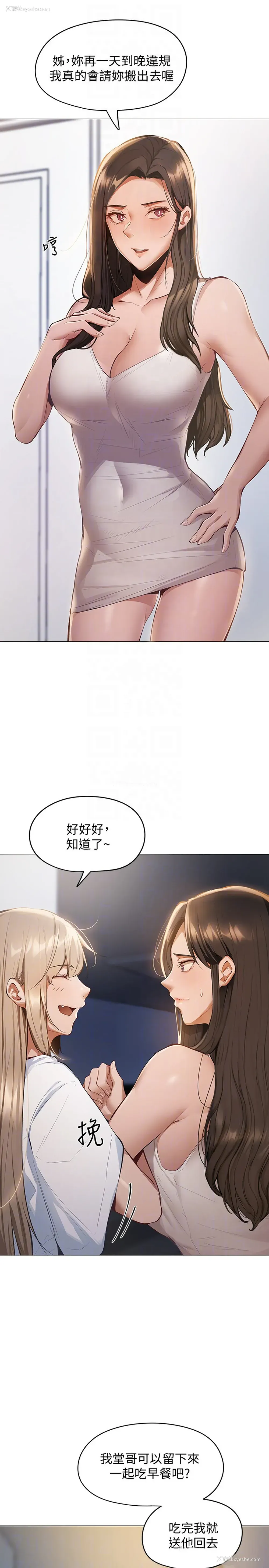 14P - 还有空房吗？