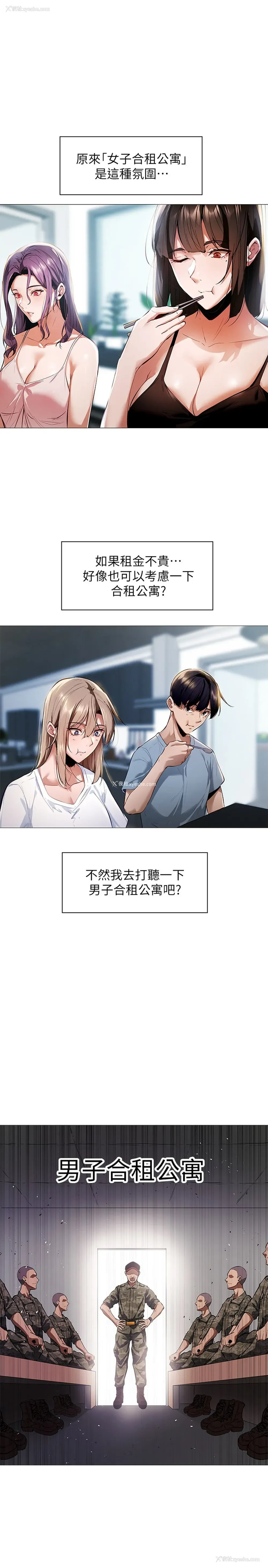 19P - 还有空房吗？
