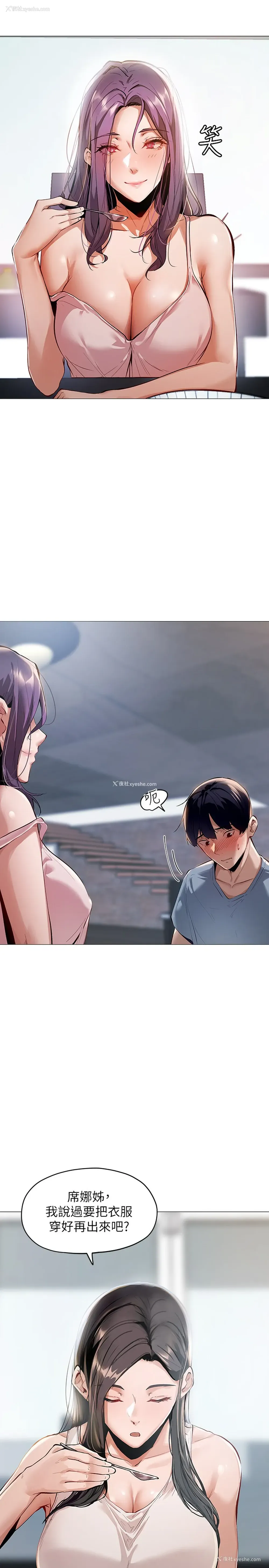 21P - 还有空房吗？