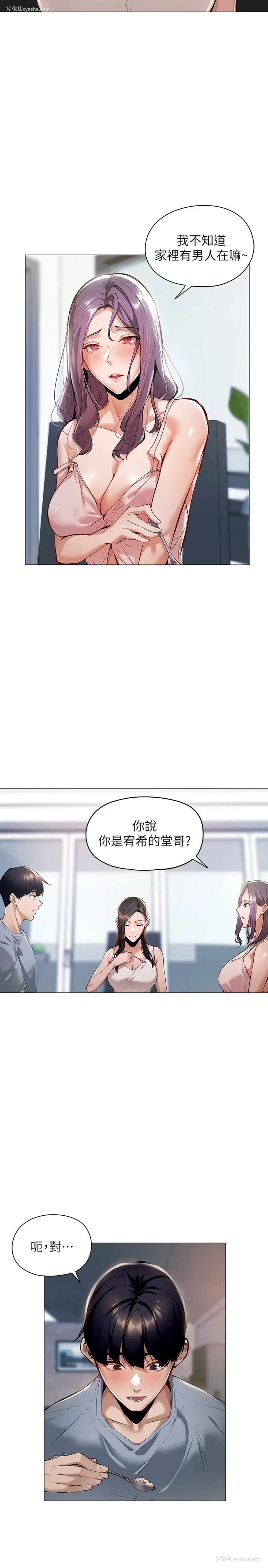 22P - 还有空房吗？