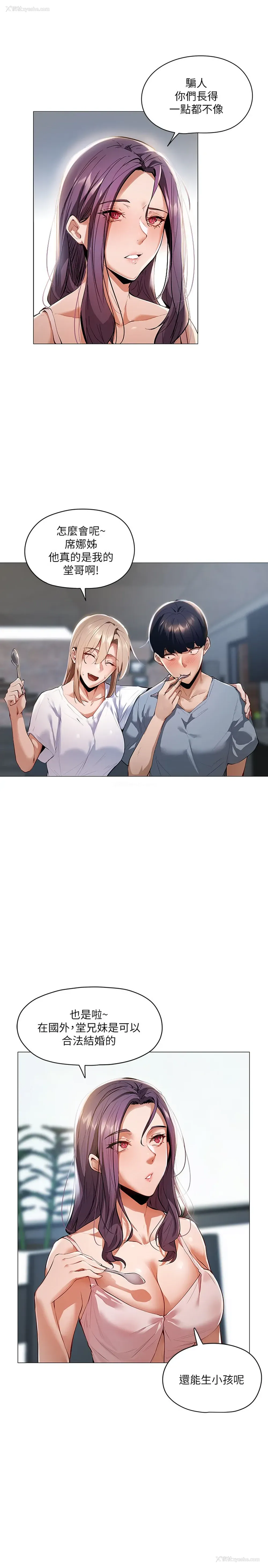 23P - 还有空房吗？