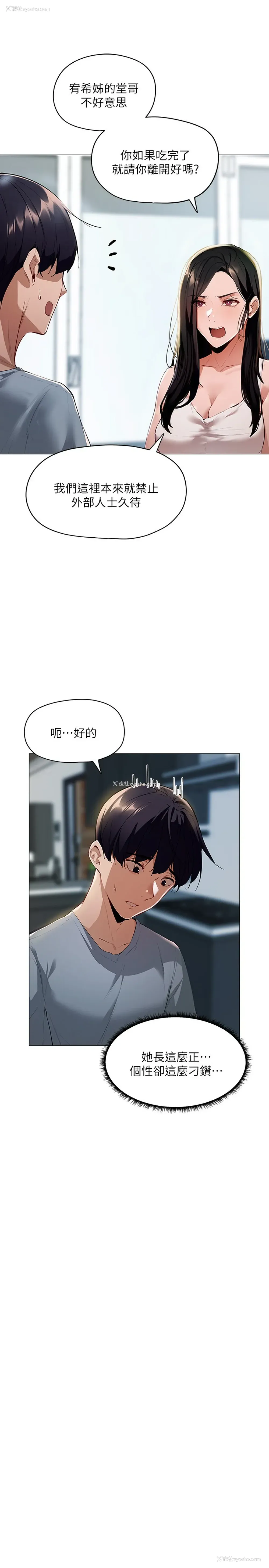28P - 还有空房吗？