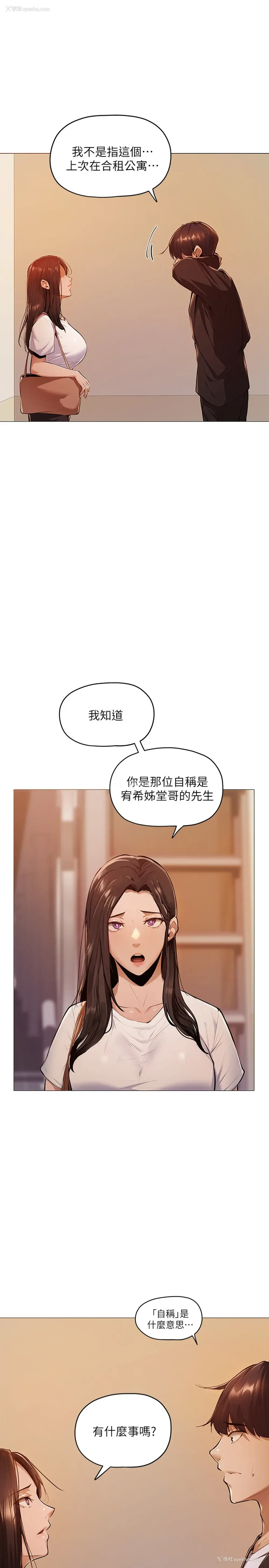 48P - 还有空房吗？