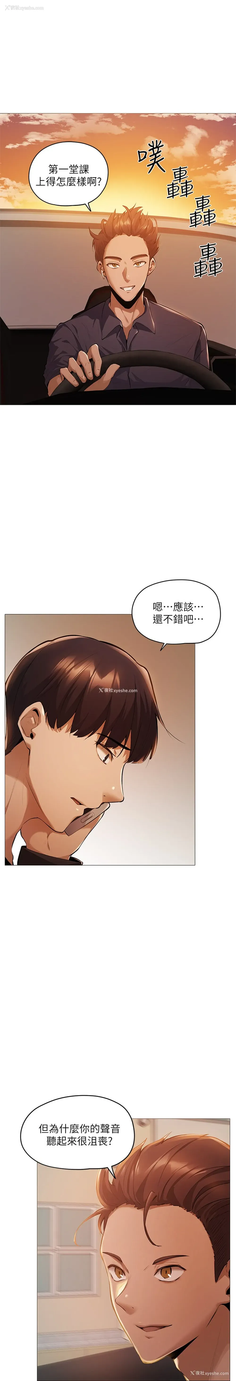 54P - 还有空房吗？