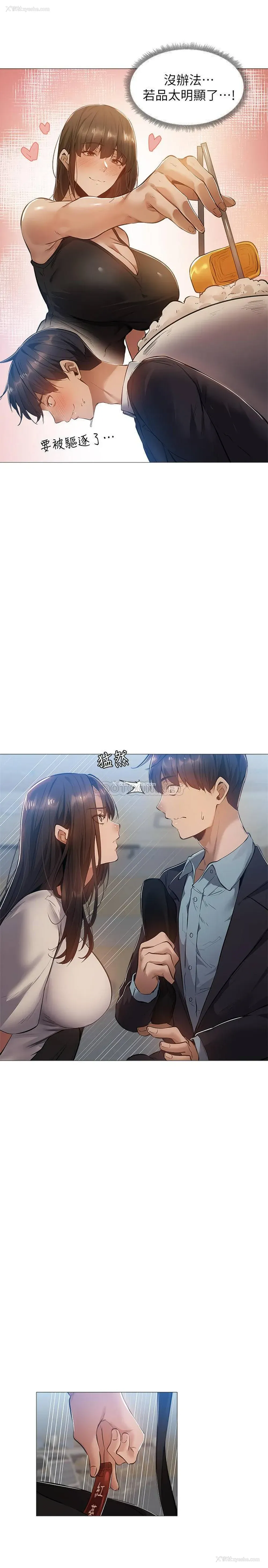 21P - 还有空房吗？