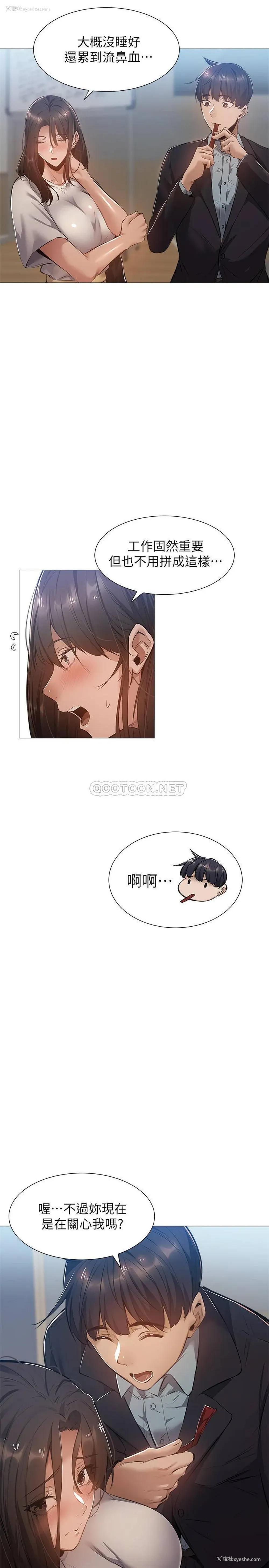 23P - 还有空房吗？