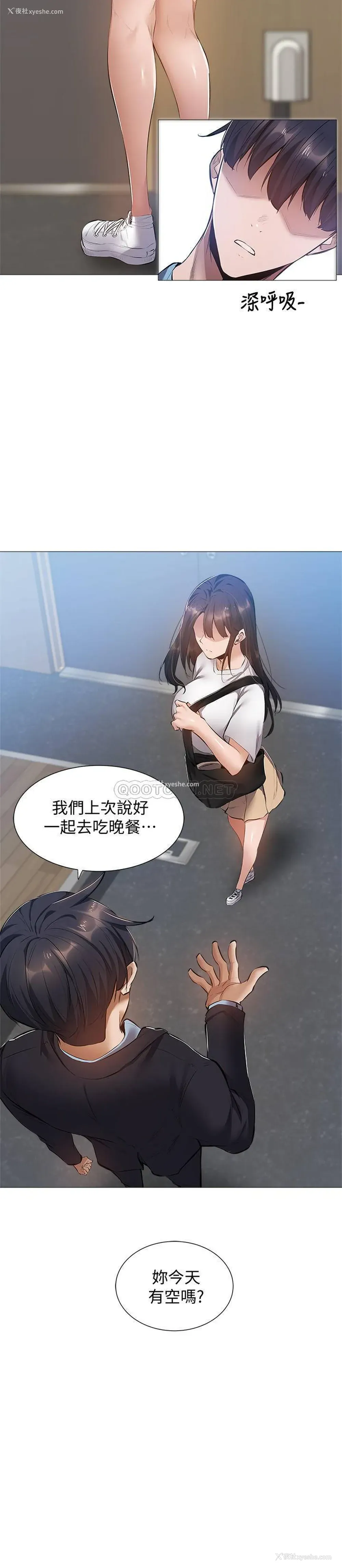 26P - 还有空房吗？