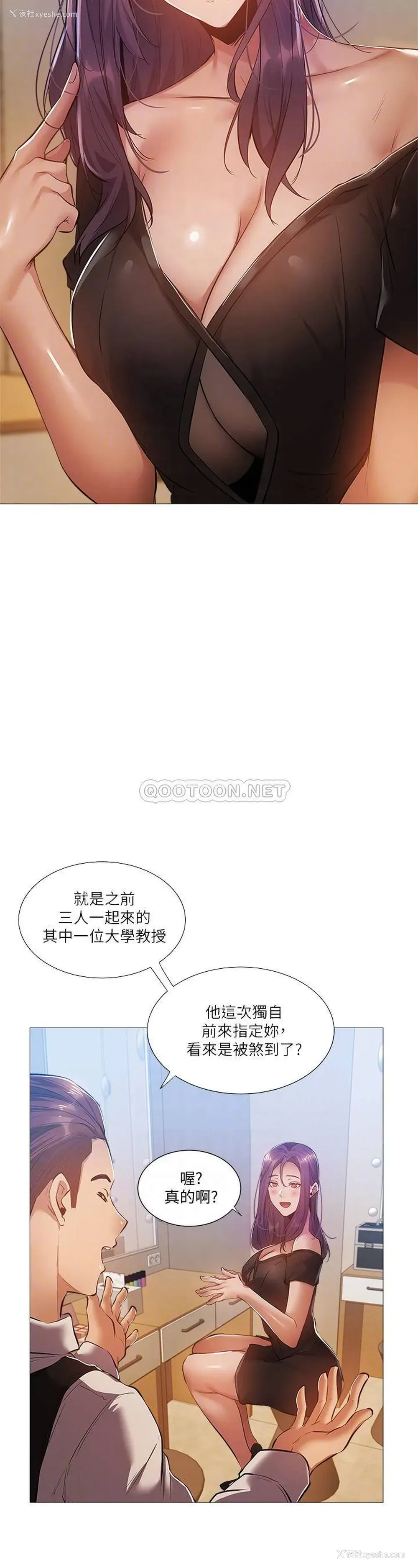 12P - 还有空房吗？