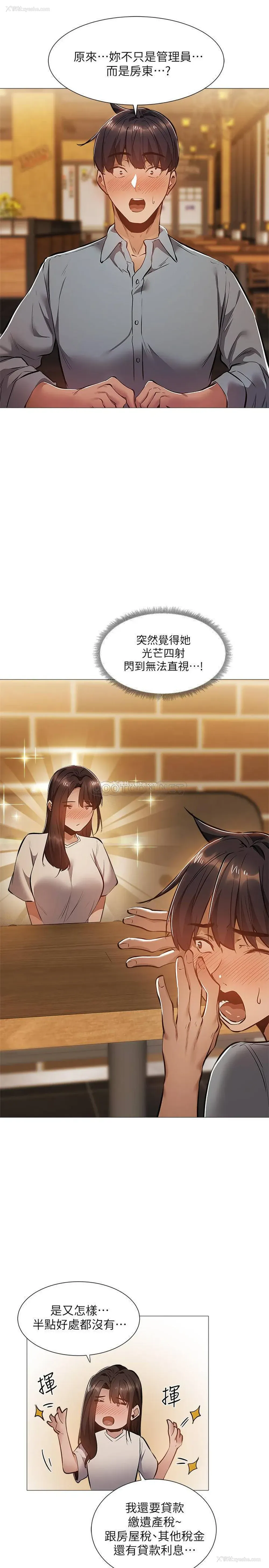 21P - 还有空房吗？