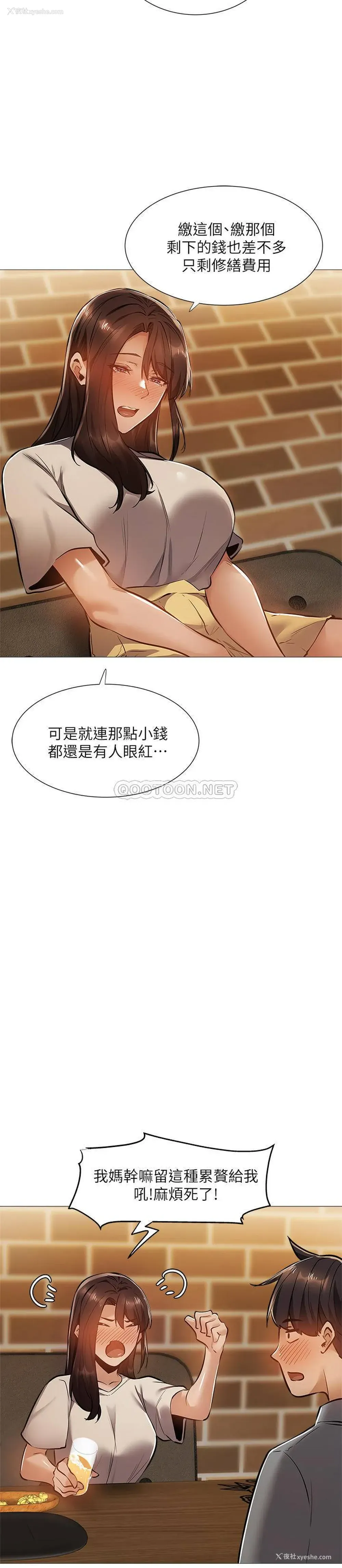 22P - 还有空房吗？