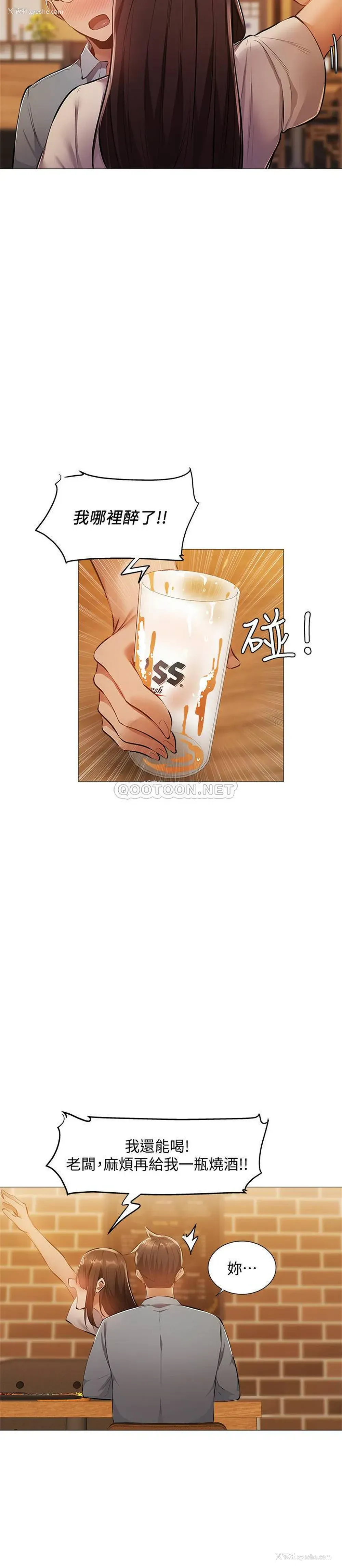 24P - 还有空房吗？