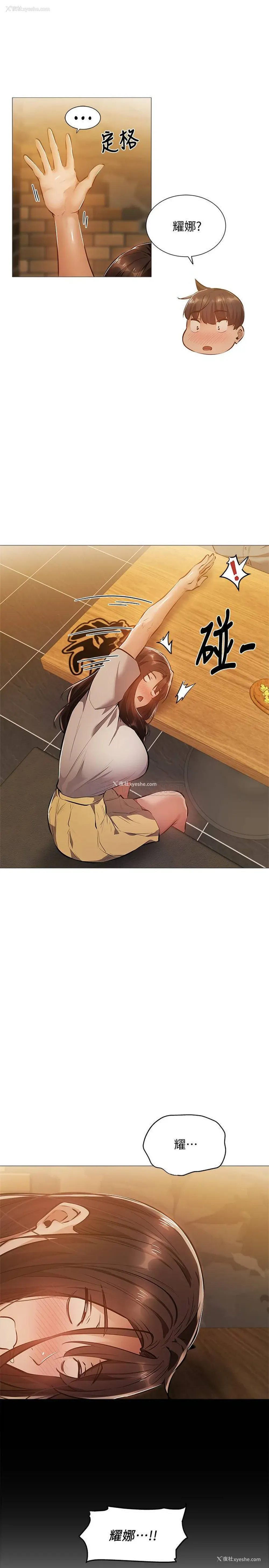 25P - 还有空房吗？