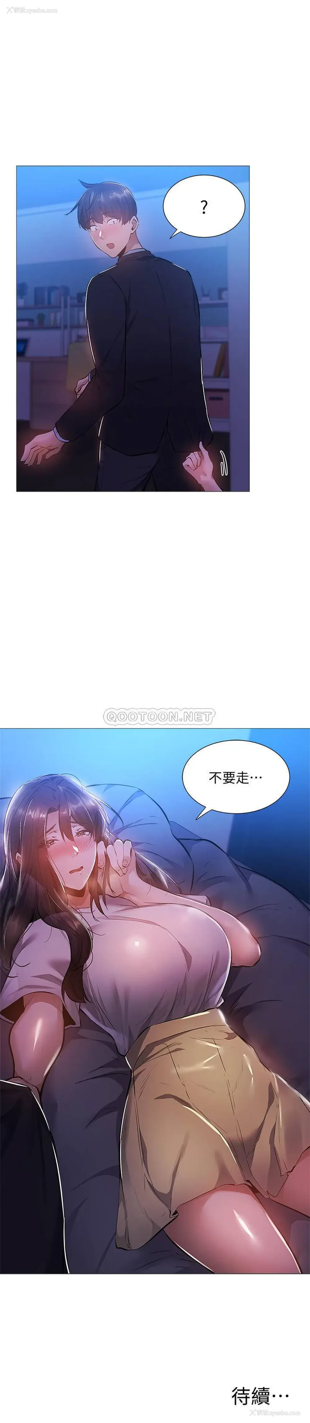 30P - 还有空房吗？