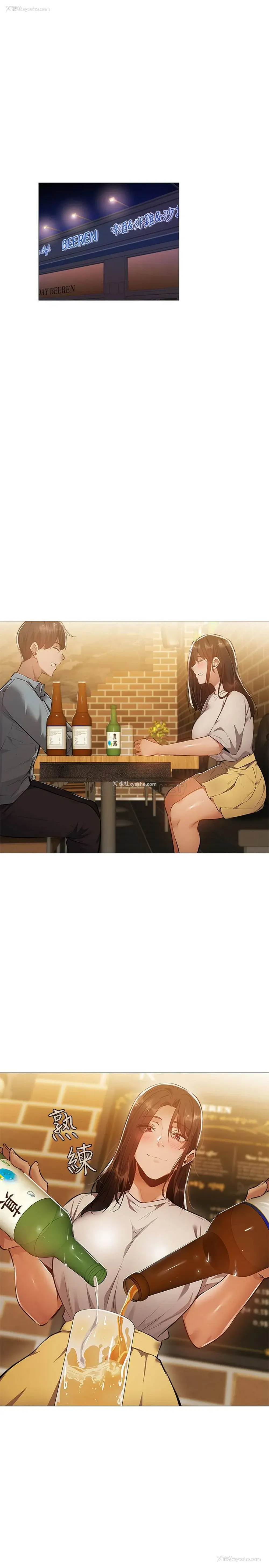 3P - 还有空房吗？