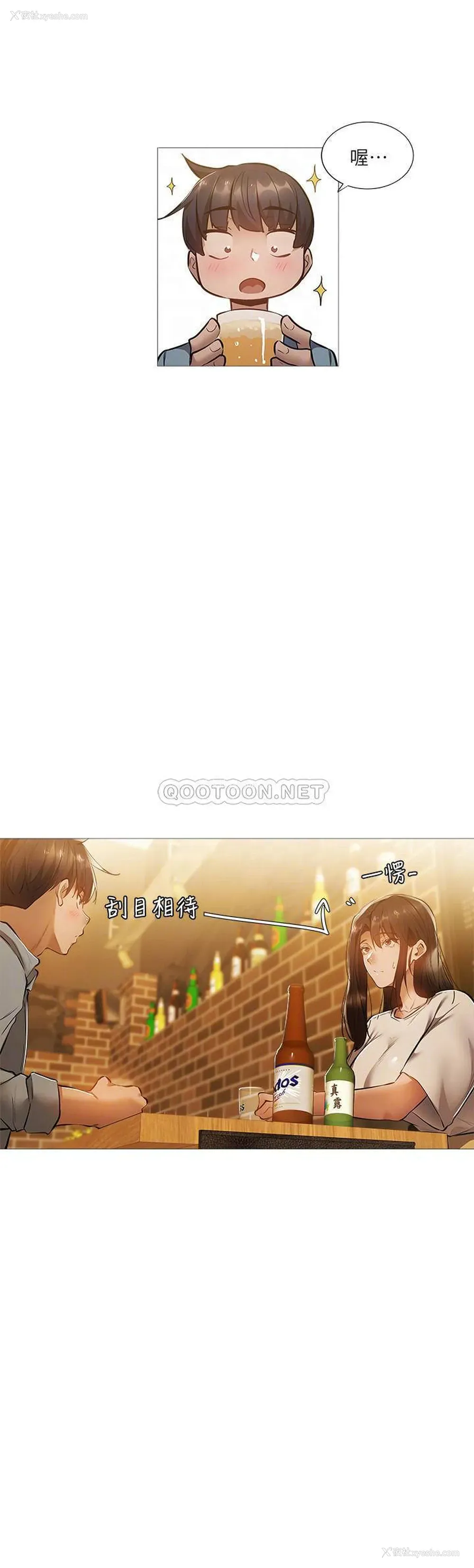 4P - 还有空房吗？
